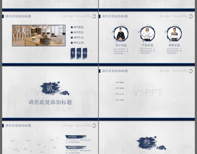簡約中國風工作總結項目策劃傳統行業宣傳年終匯報PPT模板
