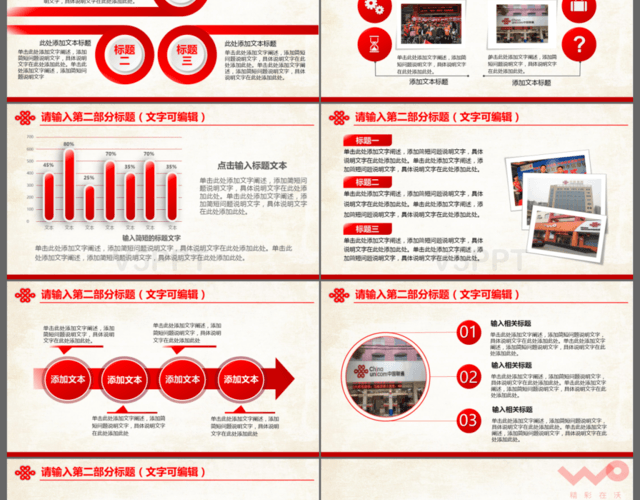 适合电子通讯行业的中国联通工作汇报总结报告通用动态PPT模板