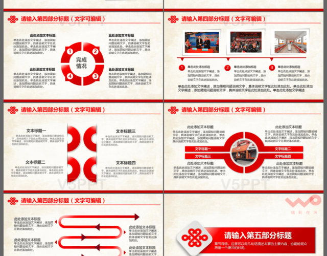 适合电子通讯行业的中国联通工作汇报总结报告通用动态PPT模板