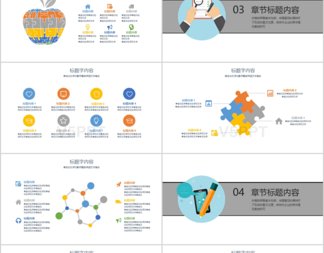 簡潔工作總結匯報PPT模板