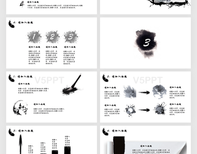 中国风简约大气黑白山水水墨产品宣传PPT模板