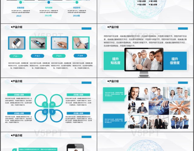 清新简约公司介绍 企业宣传PPT模板