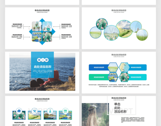 海岛旅游风旅游活动宣传相册照片图片展示PPT模板