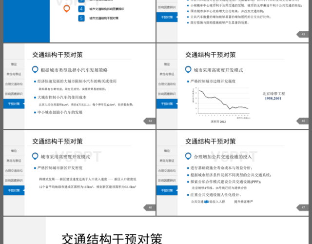 2017簡約實用論文答辯PPT模板