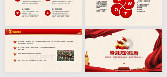 中国国防教育军事演习通用PPT模板