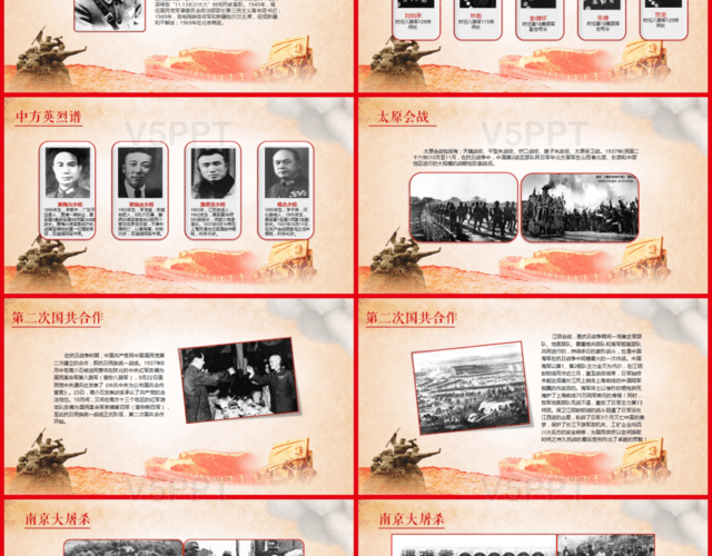 红色纪念战国抗战胜利暨反法西斯胜利72周年PPT模板