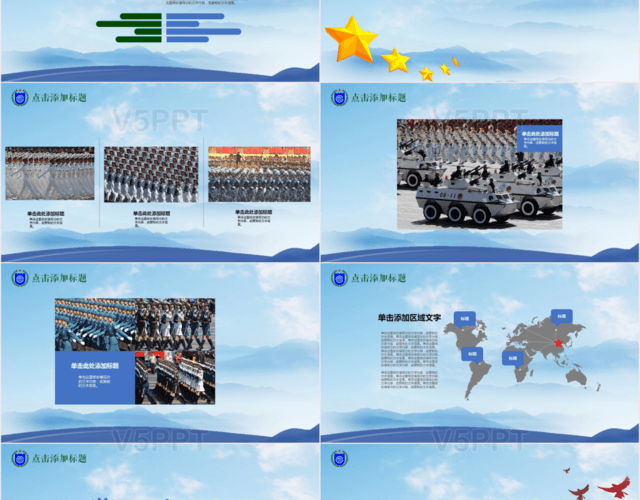 蓝绿色简洁中国国防教育军事演习通用PPT模板