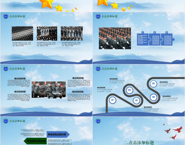 蓝绿色简洁中国国防教育军事演习通用PPT模板