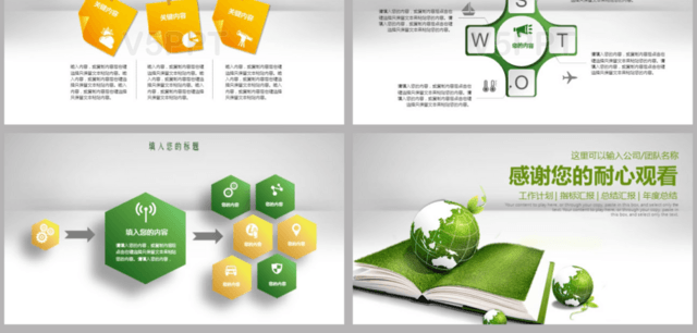 绿色清新创意书本教育说课读书分享PPT模板