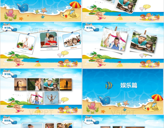 蓝色卡通可爱儿童暑假生活纪念册我的暑假生活PPT模板