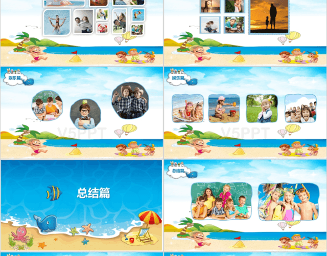 蓝色卡通可爱儿童暑假生活纪念册我的暑假生活PPT模板