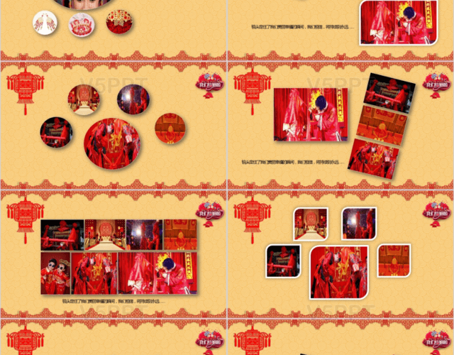 红色中式婚礼结婚纪念册PPT