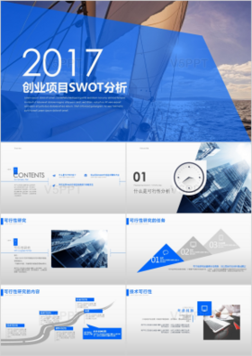 创意项目SWOT演示ppt模板