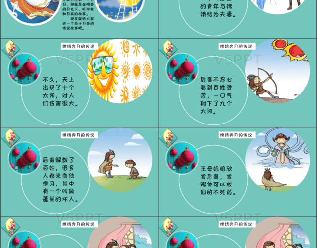 卡通風唯美中秋節完整兒童活動策劃淺藍色PPT模板