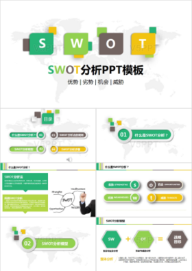 企业SWOT数据分析PPT模板