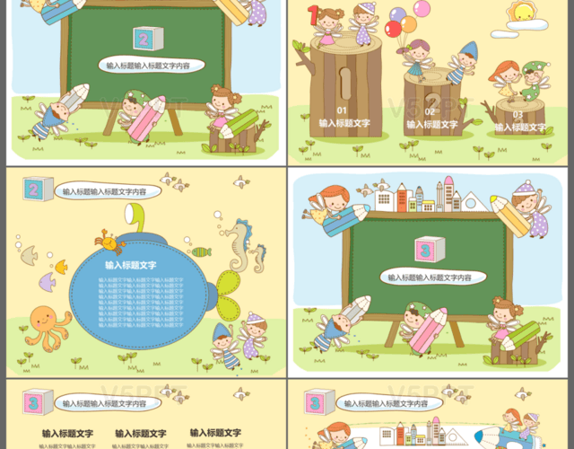 卡通手绘儿童教育教学教师述职报告PPT模板