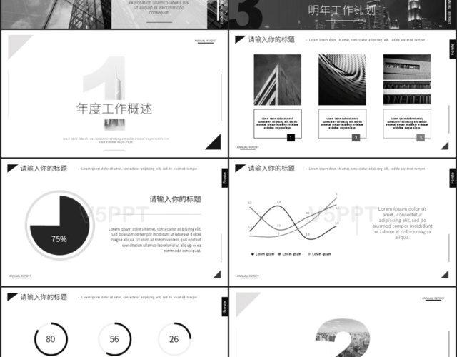 黑色沉穩(wěn)大氣商務2018年度工作總結(jié)報告PPT