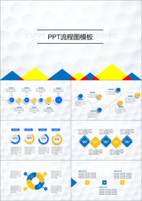 企业商务通用流程图PPT流程图模板