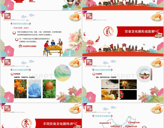 中國飲食文化唯美簡約中國風手繪清新淡雅水彩PPT模板