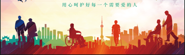 关爱老人残联关爱残疾人世界残疾日活动策划PPT模板