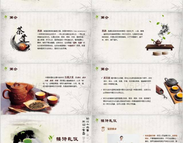 中国风清新古典茶道茶艺礼仪培训茶文化PPT模板