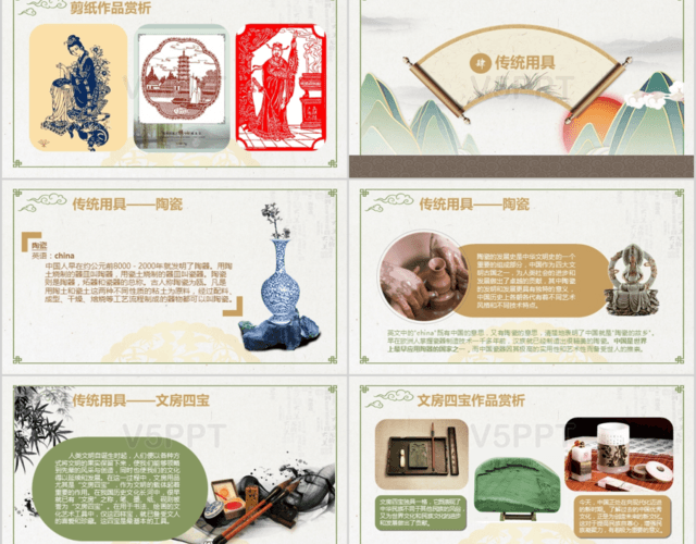 中国风复古山水水墨画风格弘扬中国传统文化讲座培训PPT