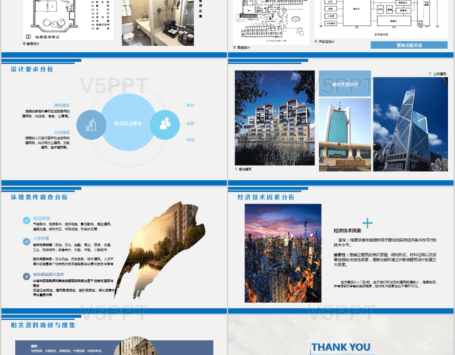 建筑设计企业商务培训展示蓝色简洁PPT模板