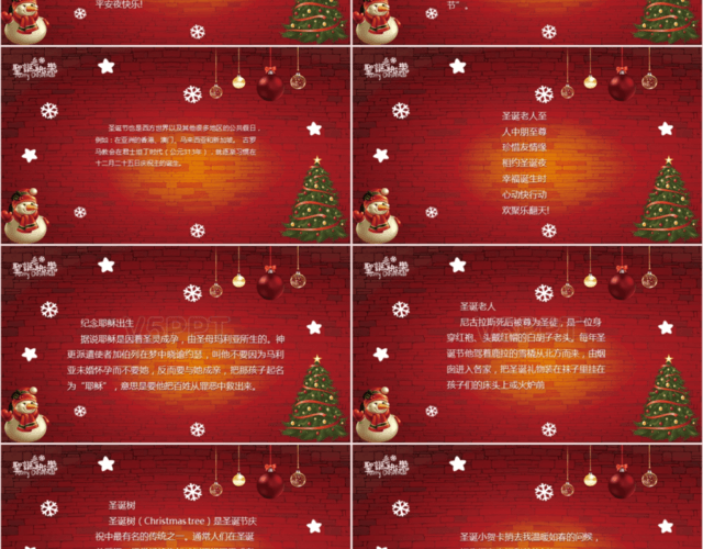 红色圣诞节电子贺卡PPT模板