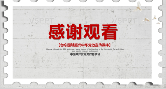 国家公祭日南京大屠杀纪念日宣传PPT