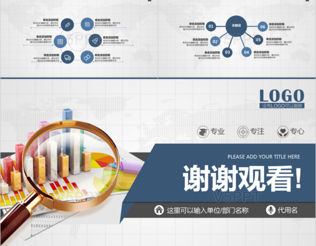 精致简约财务年度个人述职报告PPT