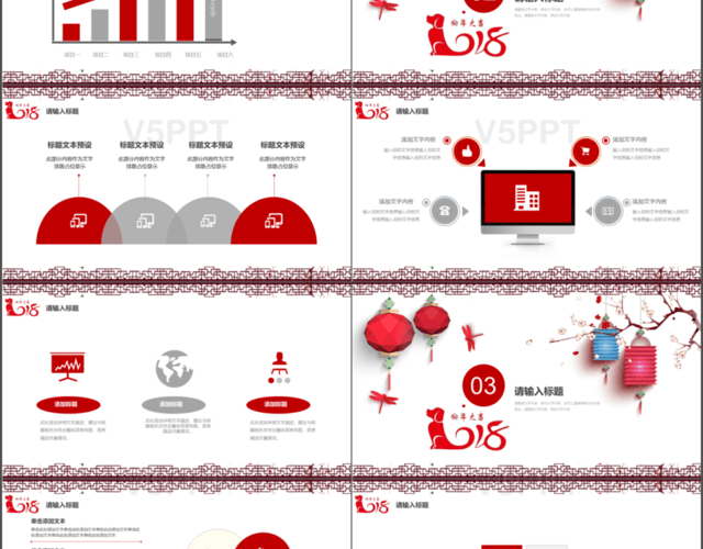 2018紅色剪紙新年中國風(fēng)季度工作總結(jié)匯報(bào)PPT