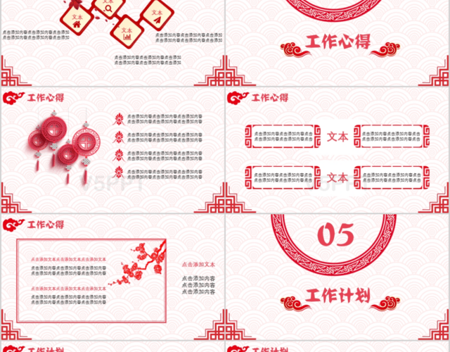 新年红色喜庆中国风剪纸风年终总结暨新年计划PPT