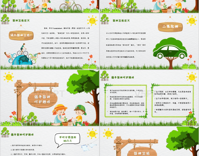 清新小學生教育宣傳愛護環境綠色環保低碳生活PPT模板