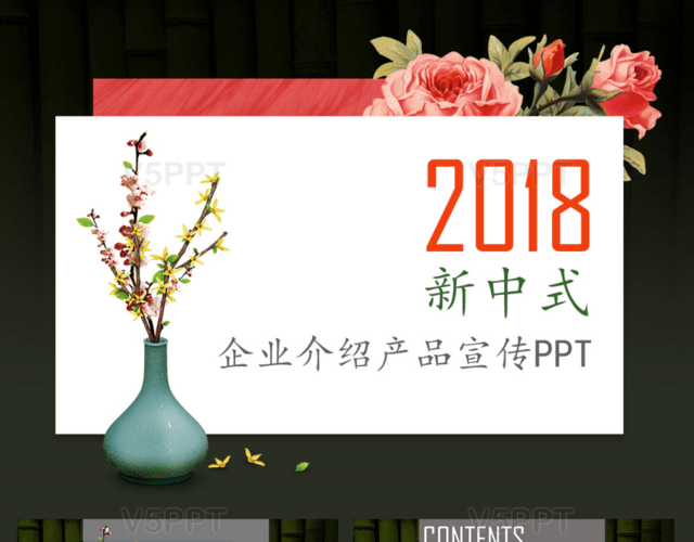 红色新中式古典中国风简约公司简介Keynote模板PPT