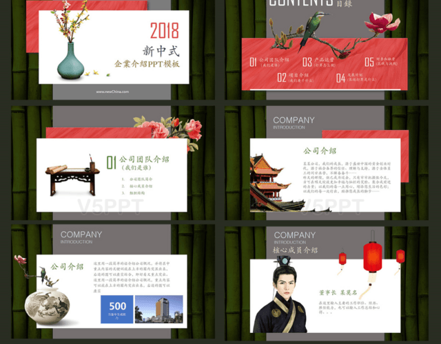 红色新中式古典中国风简约公司简介Keynote模板PPT