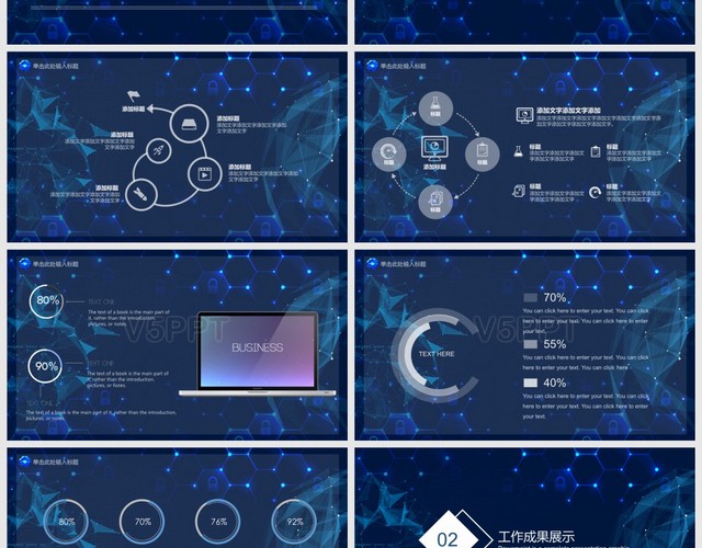 深色簡約/科技感年終總結(jié)PPT通用PPT模板