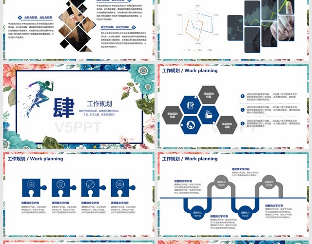 動(dòng)感活力2018述職報(bào)告PPT模板