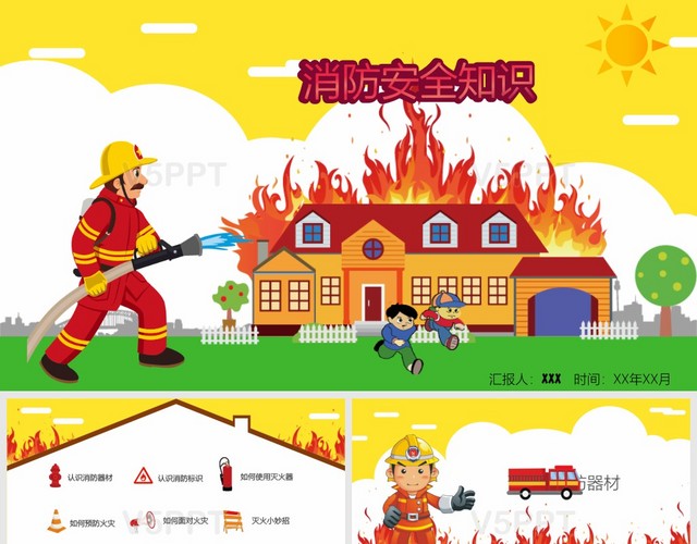 消防队卡通消防安全知识通用PPT模板