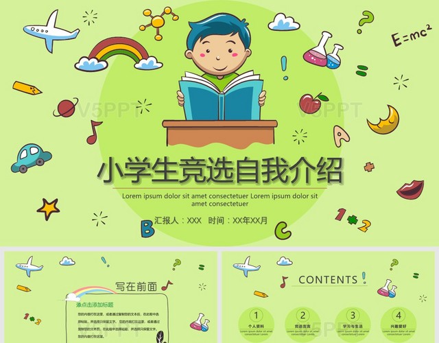 卡通淡綠小學(xué)生競(jìng)選自我介紹通用PPT模板