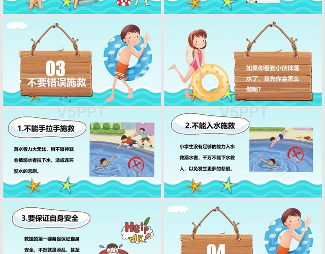 卡通校園學生防溺水安全教育課件通用PPT模板
