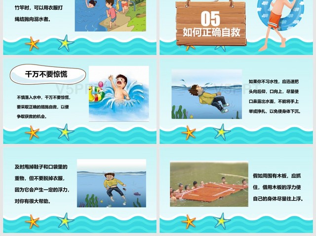 卡通校園學生防溺水安全教育課件通用PPT模板