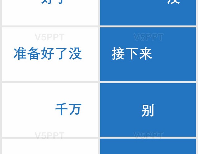 蓝底白字毕业快闪PPT模板