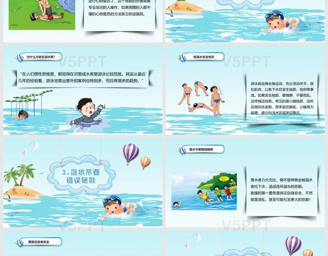 藍色海洋游泳動漫卡通防溺水通用PPT模板