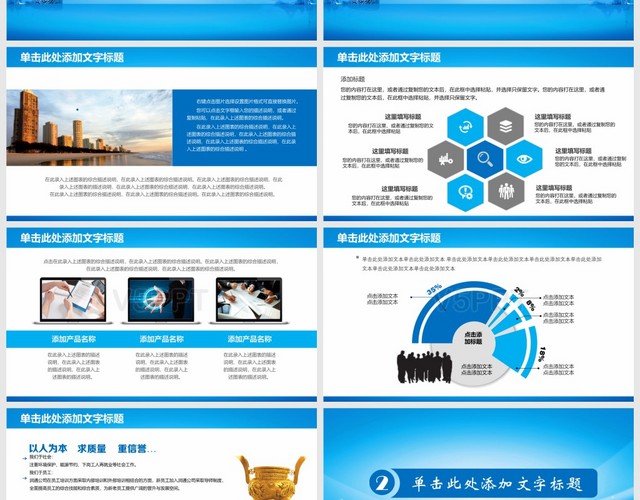 蓝色大气中国税务国税地税局工作汇报通用PPT模板