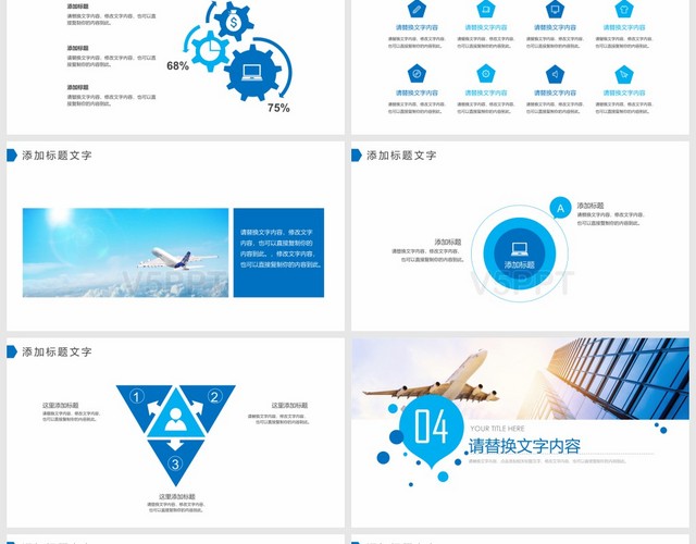 航空公司工作計劃藍天飛機通用PPT模板