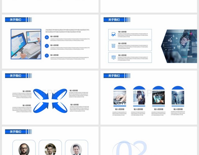 藍色線條簡約商業(yè)計劃書PPT模板