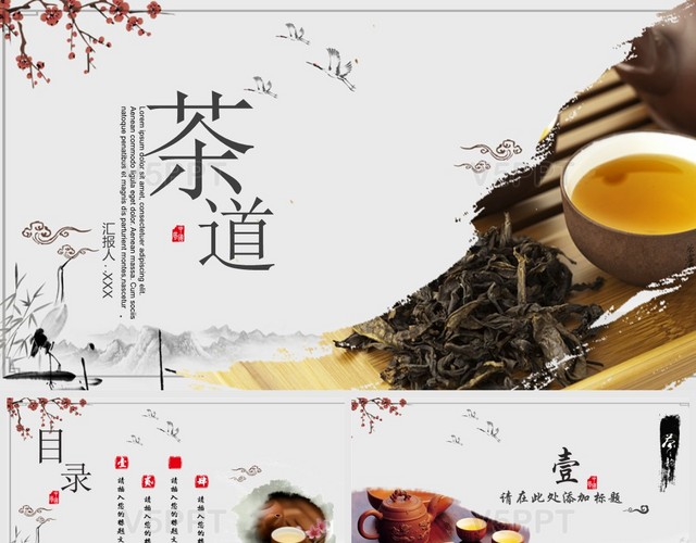 中國風茶文化茶葉知識產品介紹PPT模板