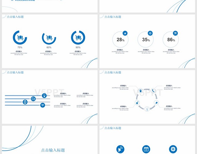 蓝色简洁公司介绍企业宣传类项目介绍PPT模板