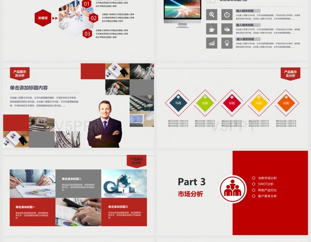 红色大气公司企业宣传介绍产品推广PPT模板