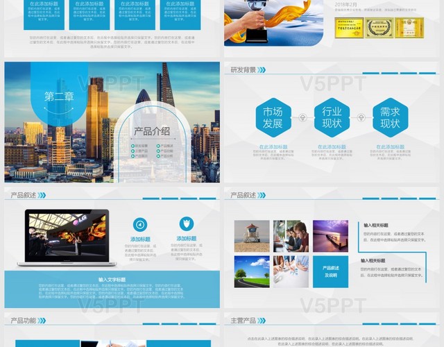 藍色大氣企業簡介公司介紹產品宣傳PPT模板